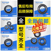 Suitable for Haier drum washing machine original accessories Daquan Bearing oil seal water seal Tripod sealing ring Tripod