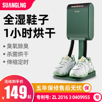 Shuangling shoe dryer shoe dryer deodorant sterilization shoe dryer household quick-drying artifact student shoe dryer timing