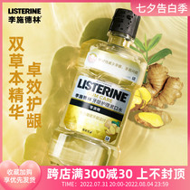 Li Chedling Gingival Care Mouthwash 250 500ml Multi-spec breath fresher and gentle portable ginger taste
