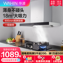 Hualing H4 range hood range hood small household kitchen large suction top suction smoke machine rental room