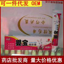 Bonfk Baby Baby Skin Cream Skincare Skin Care Toddler Hip Cream Itching Cream Rubella