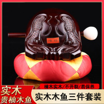 Wooden fish instruments solid wood set of Buddhist supplies chanting Wood fish wood carving ornaments ritual Buddha camphor wood Wood wooden fish