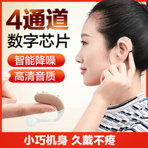 Ke Fu hearing aid single ear elderly deaf ear back elderly special invisible sound amplifier young man
