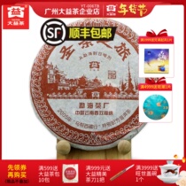 Dayi Pu Tea 2006 trip to the Holy Tea 400 grams of cooked tea Yunnan Yunnan Yuhai Tea factory tea leaves 601 batch