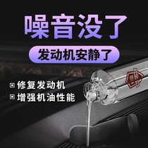 Engine repair agent internal decontamination carbon burner sperm additive anti-millage remover