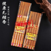 New natural bamboo sticks Smoke-free Buddha incense Household sandalwood for Buddha Incense Buddha Incense God of Wealth Incense Pure Buddha Incense Guanyin Incense Thread incense