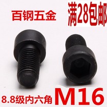 8 Grade 8 hexagon socket screw cylinder head Cup head screw M16 * 40x50x60x70x80x100x150x200