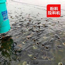 Fish Fry powder feeder feeding machine feeding yellow with lamp small Automatic Automatic fish barrel Loach feeding