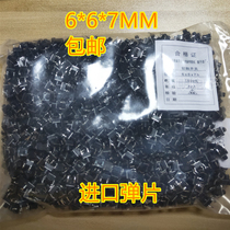 6*6 * 7MM button button micro switch copper foot 4 foot vertical direct plug tap touch switch