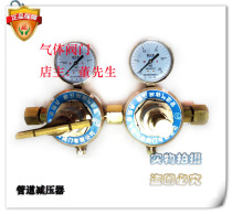 Flywheel brand pressure reducer oxygen bipolar pressure reducer nitrogen pressure reducer hydrogen pressure reducing valve pipeline pressure reducing valve