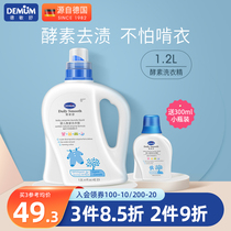 6 bottled 1 2L* 6 Deminster baby laundry detergent baby special low bubble enzyme to stains newborn child