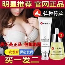 Benevolent love skin beauty cream essential oil pharmaceutical breast enhancement cream increase rhyme breast breast