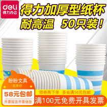 Dali 9560 Thick Paper Cup 250ml 9 Oz 50 Filled with High Temperature and Leakproof Non-toxic Disposable Paper Cup