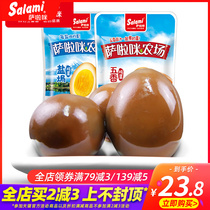 Salla lame marinated egg box full box office snacks salted egg snack food non-hillbilly cooked food