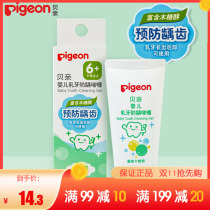 Babel toothpaste for infants and young children during tooth replacement period Childrens toothpaste anti-moth gel rich in Xylitol KA50 single