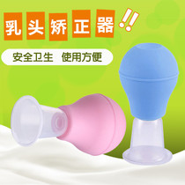 Nipple orthosis Inset nipple depression orthosis appliance Girl woman recessive nipple traction appliance