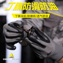  Delta nitrile nitrile rubber wear-resistant mechanical non-slip and oil-proof auto repair work gloves labor protection impregnated rubber gloves men