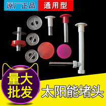 Solar water heater accessories heat preservation water tank sieve stainless steel joint 47 58 plug 4 sieve exhaust cap