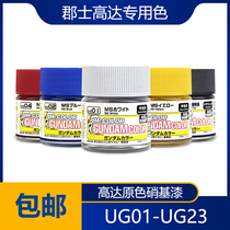 (House bear model) County high color spraying special paint paint special color series UG01-UG23