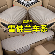 Suitable for Chevrolet Cruze Kovoz car cushion single butt pad Three-piece set monolithic no backrest summer