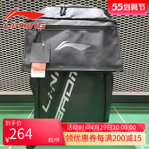 Li Ning LINING badminton bag ABSR138 sports double shoulder fashion men and women 3 large capacity packs