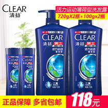 Qingyang shampoo Vitality sports mint blue bottle(720*2 100*2) Multi-effect moisturizing maintenance type