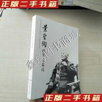 Second-hand genuine book Ye Shengtao education famous selection Zhu Yongxin