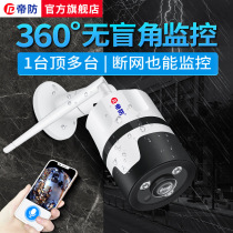 360 Degrees Outdoor Panoramic Camera Wireless Wifi Home AP Mobile Phone Remote Infrared High Definition Waterproof Monitor