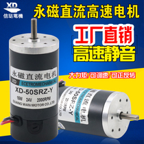 12V Permanent Magnet DC Motor 24V Mini Motor 5000rpm High Speed Motor 15W Forward and Reverse Speed Motor