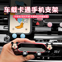 Mobile phone holder Car car special female cute cartoon mobile phone holder fixed car outlet car supplies