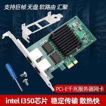 Nuo Trusted Intel Intel Gigabit Network Card I350-T2 Chip PCI-E X1 Gigabit Dual Port Ethernet Server Network Card Machine Vision Industrial Camera Convergence Flow Control Sea Spider