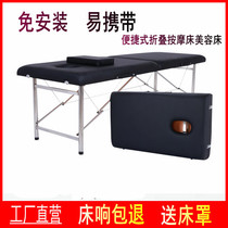Washing back bed bathroom special waterproof massage bed moxibustion bed bath bed Physiotherapy massage bed bath folding home