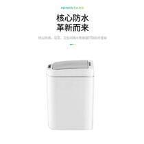 Small beige NINESTARS waterproof intelligent induction trash can pedal automatic office home bathroom kitchen