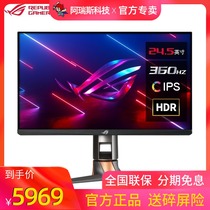 ROG Super Dream PG259QN Gaming monitor 24 5-inch 360hz Laptop desktop monitor