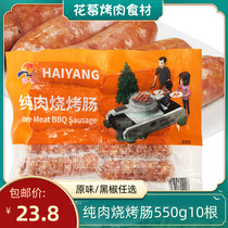 Pure Meat Barbecue Sausage 550g Black Pepper Sausage Original Flavor Pure Meat Sausage Volcanic Stone Getaway Roast Ingredients Commercial Hot Dog Intestines