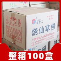 FCL 10 pounds shao xian cao powder 50G * 100 boxes