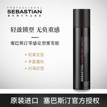 Imported Sebastian Sebastian zero sense styling mist Hairspray 400ml fixed bangs styling dry glue spray