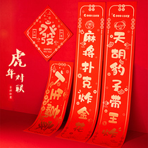 2022 Tiger New Years Ideas for New Years Spring Festival Dormitory Security Door is attached to the Home Door Spring Festival Joint Placement