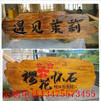 Solid wood plaque wooden calligraphy word couplet wood engraving opening antique store door sign custom wood