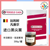 Imported Belgian Versell black-pointed Parrot bird food plump feather bright feather to promote breeding new product 200g