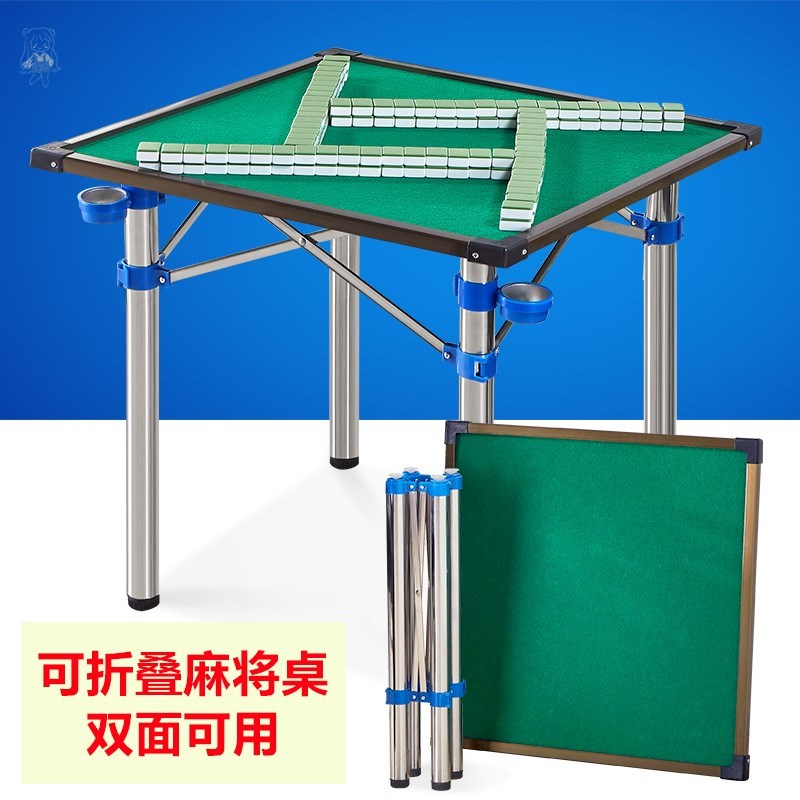 Mahjong table Folding simple hand rub household outdoor portable with dining table manual mini dormitory hand wash chess and card table