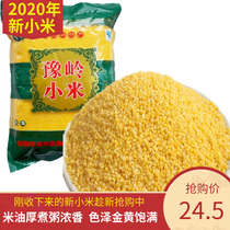 2020 Yuling New millet 2 5kg free millet Red Valley millet small yellow rice Miscellaneous grain rice oil Moon Baby Rice