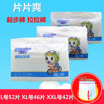 Pieces of cool start pants for men and womens babies very thin breathable dry can not afford the lump MLXLXXL number pull pants