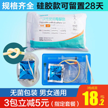 Disposable sterile use catheter package Medical catheter male double cavity milk silicone female drainage urine bag Long-term