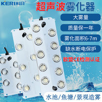 Keri Ultrasonic Atomizer Plate Large Fog Pool Rockery Landscape Mist Maker Industrial Humidifier Accessories Atomizer Head