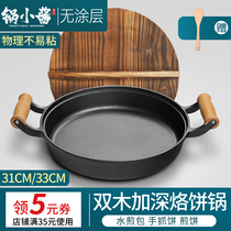 Pan small sauce Cast iron pan Flat frying pan uncoated non-stick pan Household thickened pig iron pancake pan Induction cooker Universal