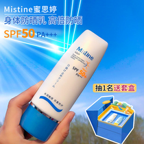 Body sunscreen is not negligent~Thailand mistine sunscreen small blue hat body full body waterproof sunscreen 70ml