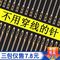 The old man is free of threading needle Sewing needle Household hand sewing needle Thread hand needle Embroidery needle Sewing needle Blind needle artifact