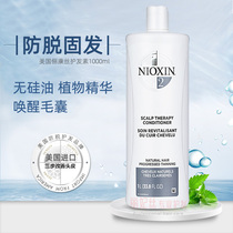 American NIOXIN Likang silk hair hair conditioner 1L non-silicone oil control oil tight hair hair hair increase scalp conditioning