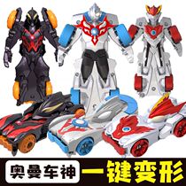 Ultraman deformation car toy King Kong car boy robot Belia Obusero Superman combination set